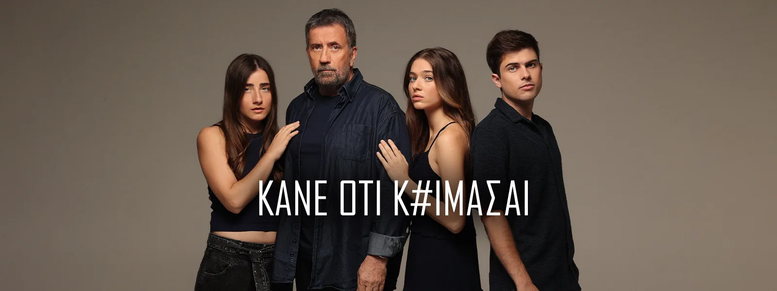 Κάνε ότι κοιμάσαι – Spoiler: Νικόλας και Πέρσα έρχονται κοντά – Όλες οι εξελίξεις