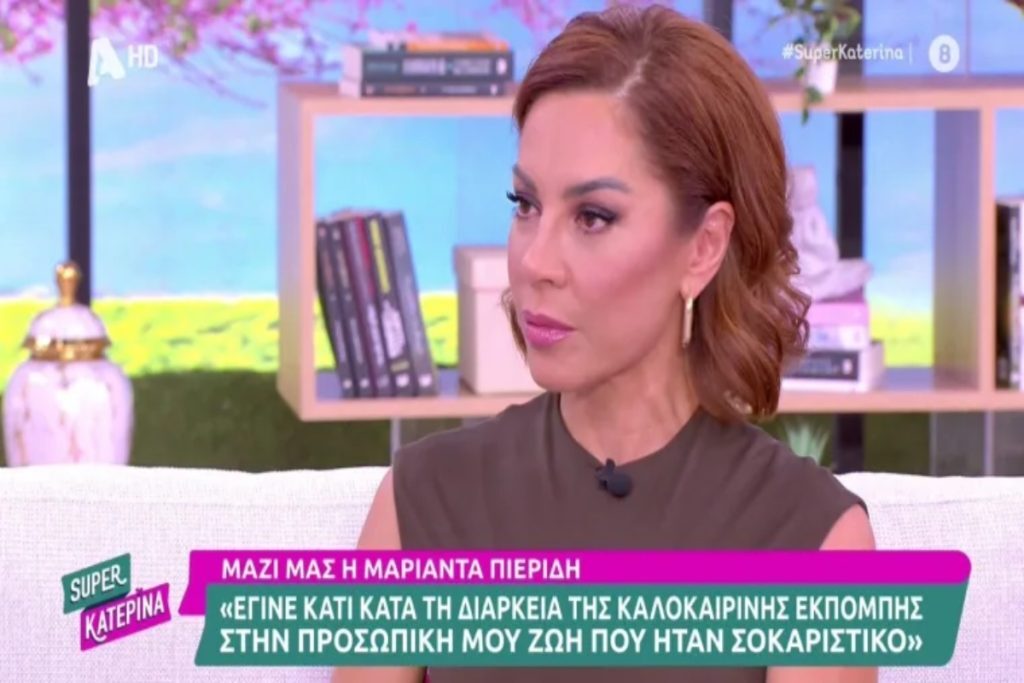 Μαριάντα Πιερίδη: «Μου έστελναν μηνύματα για τον σύζυγό μου ενώ ήμουν στην εκπομπή το καλοκαίρι R