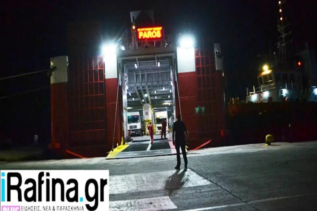 Με ασφάλεια και με τη βοήθεια ρυμουλκού έδεσε στο λιμάνι της Ραφήνας το «Fast Ferries Andros» με 734