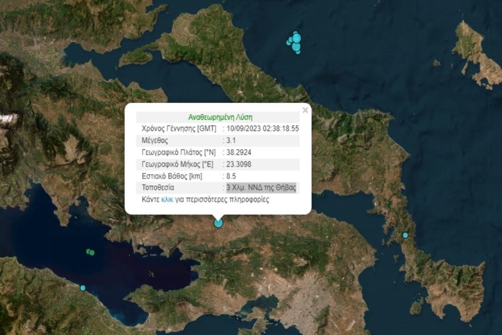 Σεισμός τώρα στη Θήβα – Τι δίνει το Γεωδυναμικό Ινστιτούτο
