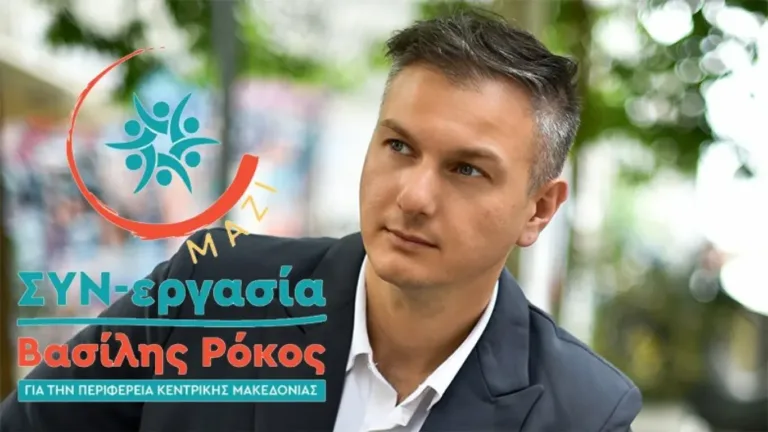 Βασίλης Ρόκος από ΔΕΘ: «Ναι» στην ανάταξη της Θεσσαλονίκης – «Όχι» στα εμπόδια που κρατούν την πόλη 