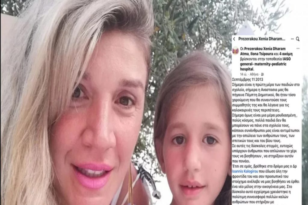 Έρρικα Πρεζεράκου: Η οικογένεια χαμογέλασε ξανά – Η αδερφή της απέκτησε αγοράκι, 2 χρόνια μετά