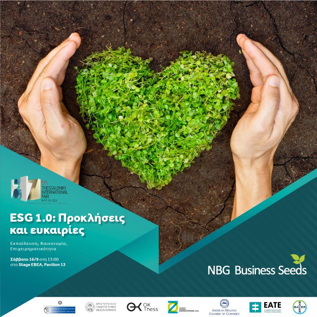 Δυναμική παρουσία της Εθνικής Τράπεζας στη ΔΕΘ