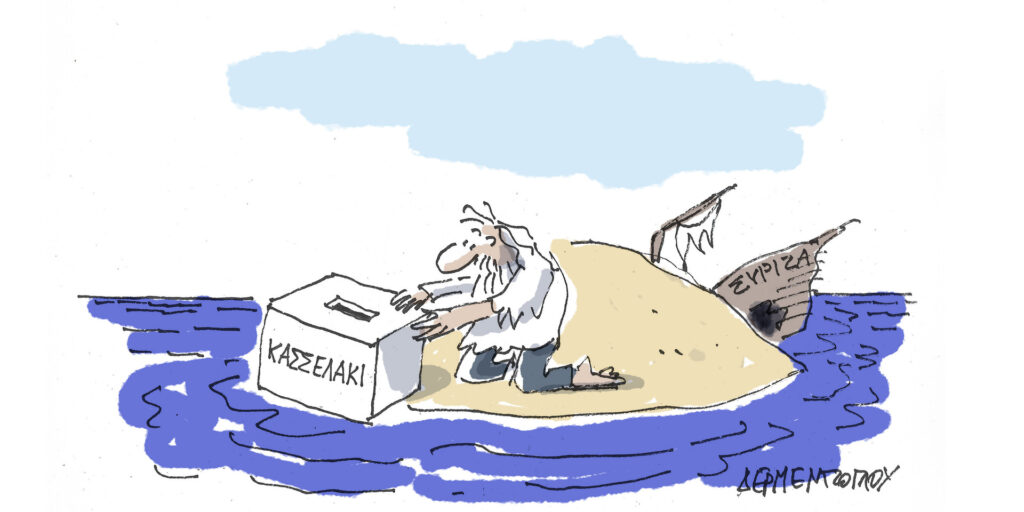 Η γελοιογραφία της ημέρας από τον Γιάννη Δερμεντζόγλου – Τετάρτη 20 Σεπτεμβρίου