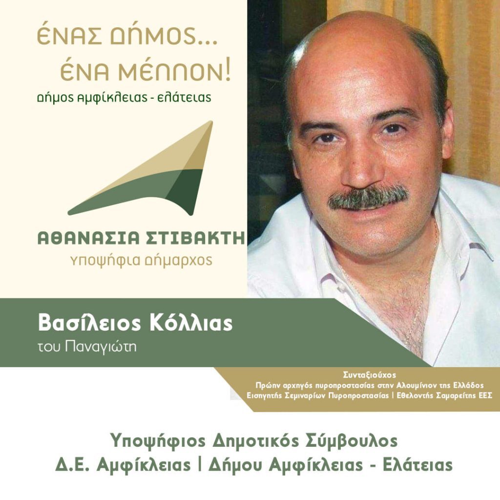 Εσωτερική εικόνα άρθρου