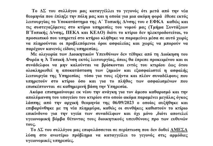 Εσωτερική εικόνα άρθρου