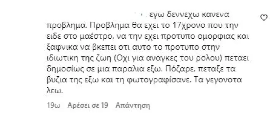 Εσωτερική εικόνα άρθρου