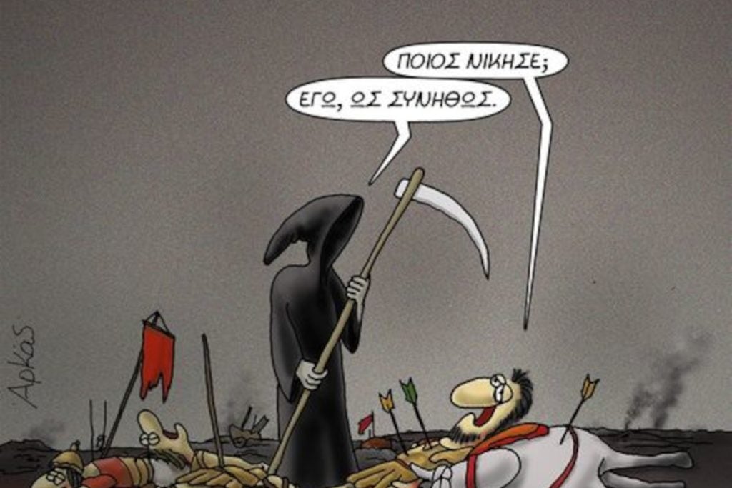 Αρκάς: Μία ανατριχιαστική «καλημέρα» μπροστά στη φρίκη του πολέμου
