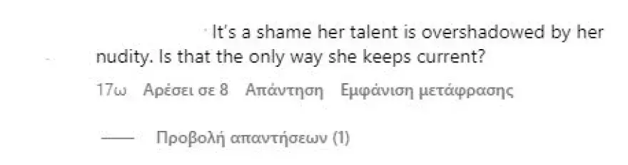 Εσωτερική εικόνα άρθρου