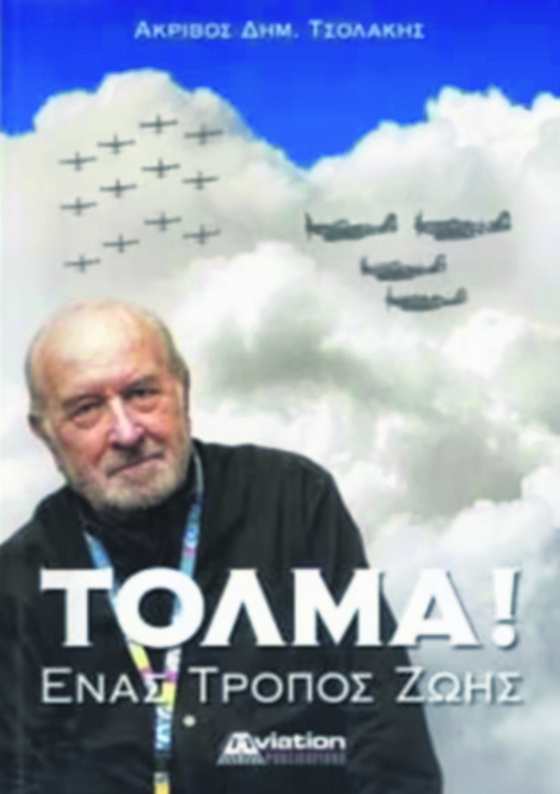 Εσωτερική εικόνα άρθρου