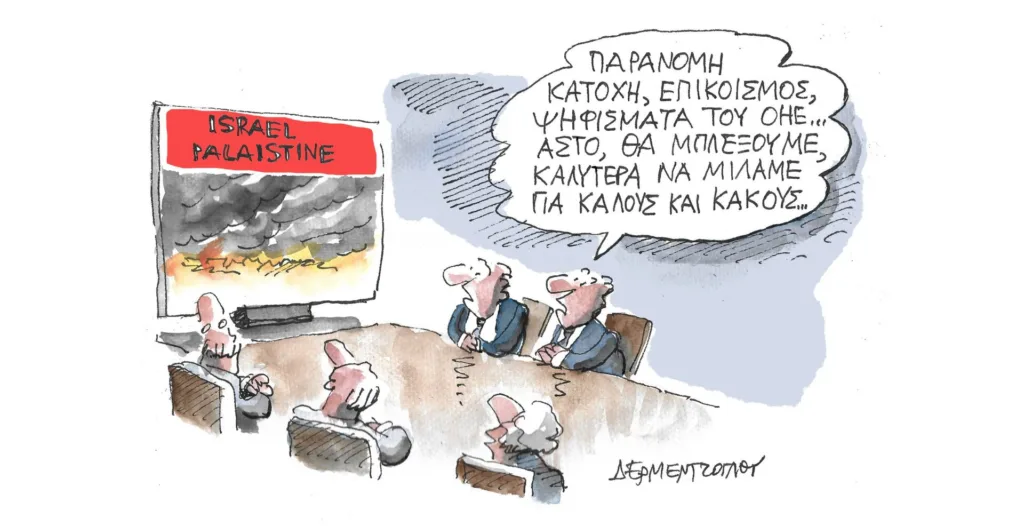 Η γελοιογραφία της ημέρας από τον Γιάννη Δερμεντζόγλου – Δευτέρα 09 Οκτωβρίου