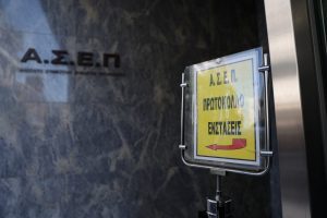 ΑΣΕΠ 2ΓΕ/2023 ραντεβού