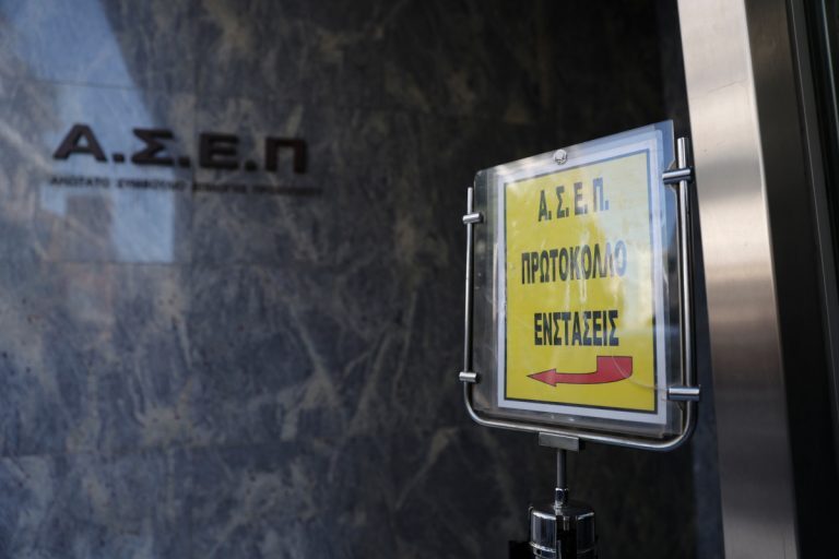 ΑΣΕΠ 2ΓΕ/2023 ραντεβού