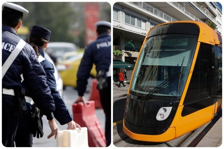Κυκλοφοριακές ρυθμίσεις: Ποιοι δρόμοι θα είναι σήμερα κλειστοί – Πώς θα λειτουργήσουν Τραμ & Μετρό