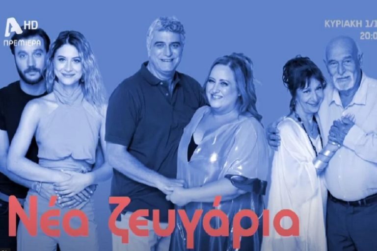 Μην αρχίζεις την μουρμούρα: Ο Μπάμπης βρίσκει μάγια στο σπίτι της Σοφίας – Πώς θα αντιδράσει η κόρη του; [trailer]