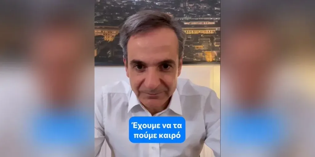 O Μητσοτάκης επέστρεψε στο TikTok: Να μετατρέψουμε τον θυμό σε διάλογο