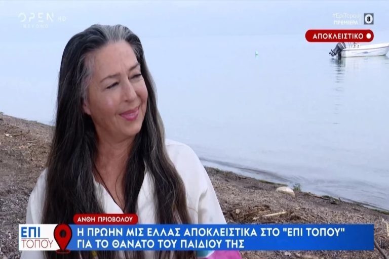 Ανθή Πριοβόλου: Το παραμύθι που έγινε εφιάλτης – «Ήταν η αιτία να σκοτώσουν το παιδί μου…»