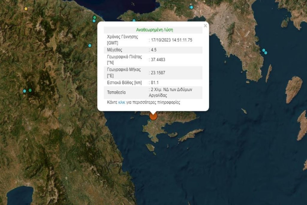 Σεισμός τώρα στην Αργολίδα – Τι δίνει το Γεωδυναμικό Ινστιτούτο