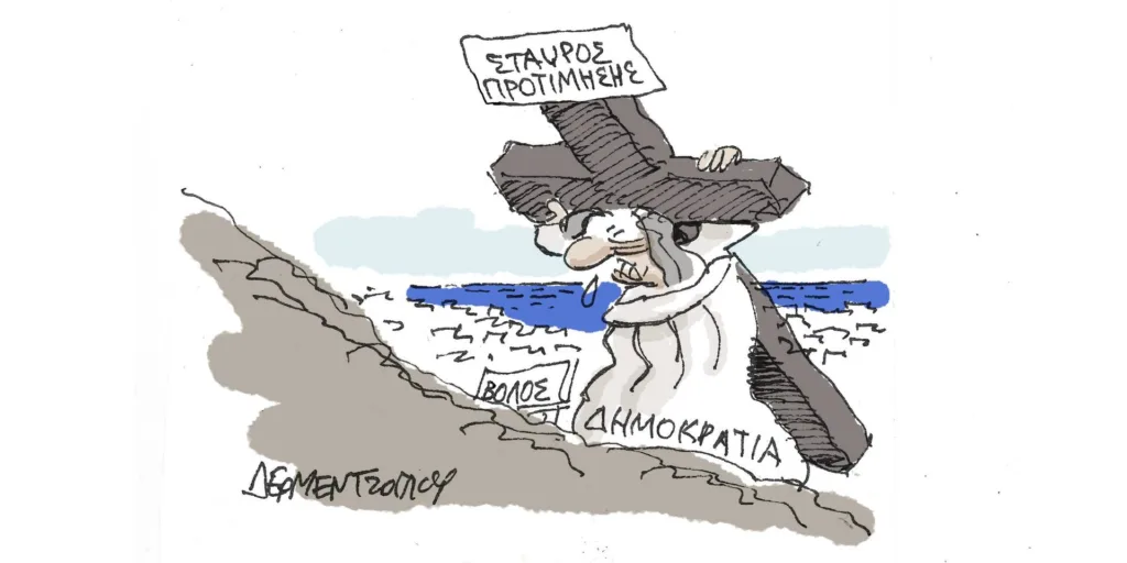 Η γελοιογραφία της ημέρας από τον Γιάννη Δερμεντζόγλου – Τρίτη 10 Οκτωβρίου