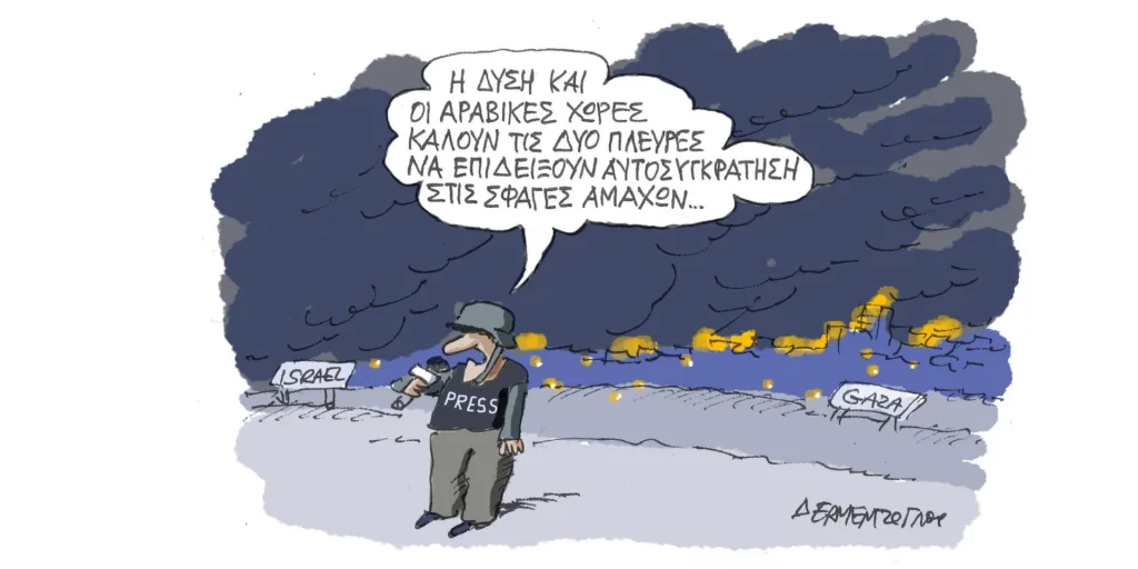 Η γελοιογραφία της ημέρας από τον Γιάννη Δερμεντζόγλου – Τετάρτη 11Οκτωβρίου