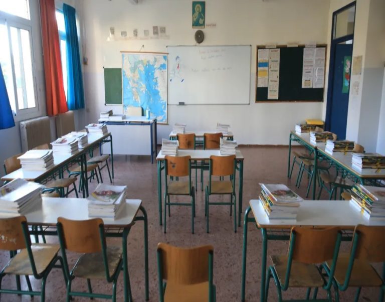 σχολεία