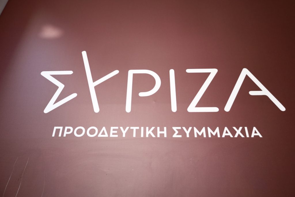 ΣΥΡΙΖΑ
