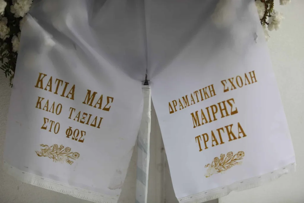 Εσωτερική εικόνα άρθρου