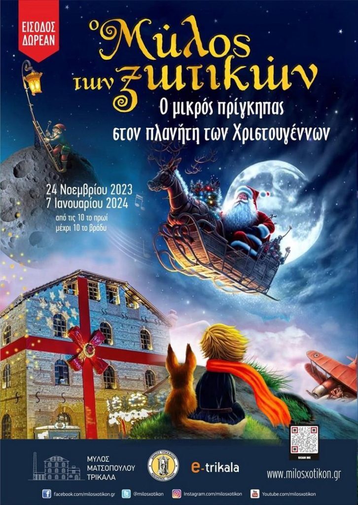 Εσωτερική εικόνα άρθρου