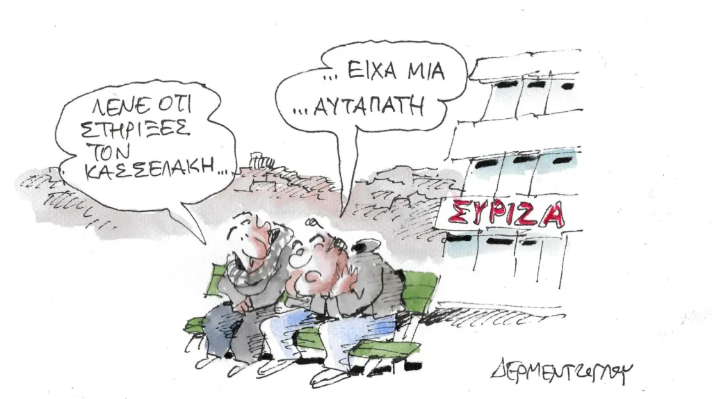 Η γελοιογραφία της ημέρας από τον Γιάννη Δερμεντζόγλου – Τρίτη 28 Νοεμβρίου