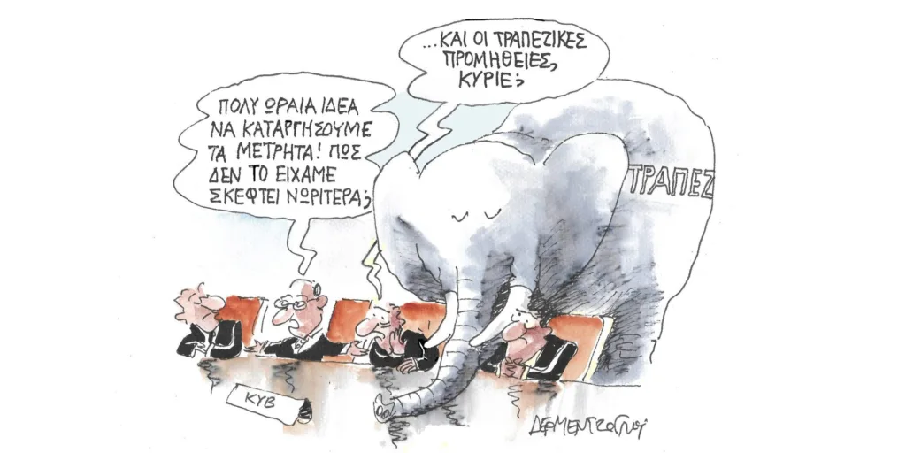 Η γελοιογραφία της ημέρας από τον Γιάννη Δερμεντζόγλου – Παρασκευή 03 Νοεμβρίου