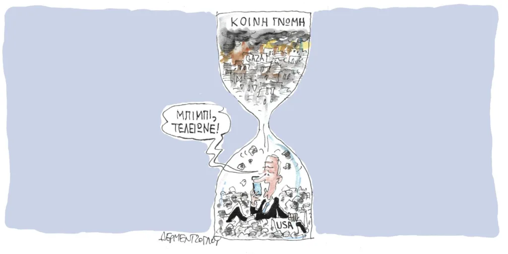 Η γελοιογραφία της ημέρας από τον Γιάννη Δερμεντζόγλου – Τετάρτη 08 Νοεμβρίου