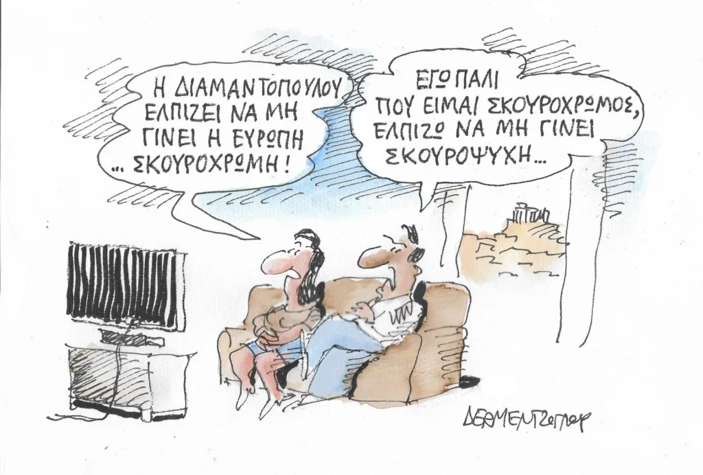 Η γελοιογραφία της ημέρας από τον Γιάννη Δερμεντζόγλου – Πέμπτη 09 Νοεμβρίου