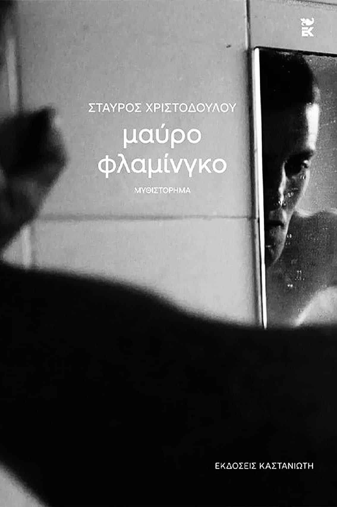 Εσωτερική εικόνα άρθρου