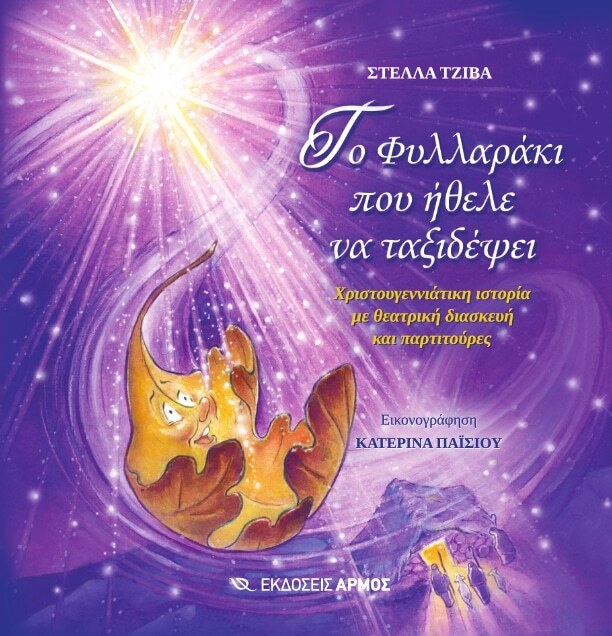 Εσωτερική εικόνα άρθρου