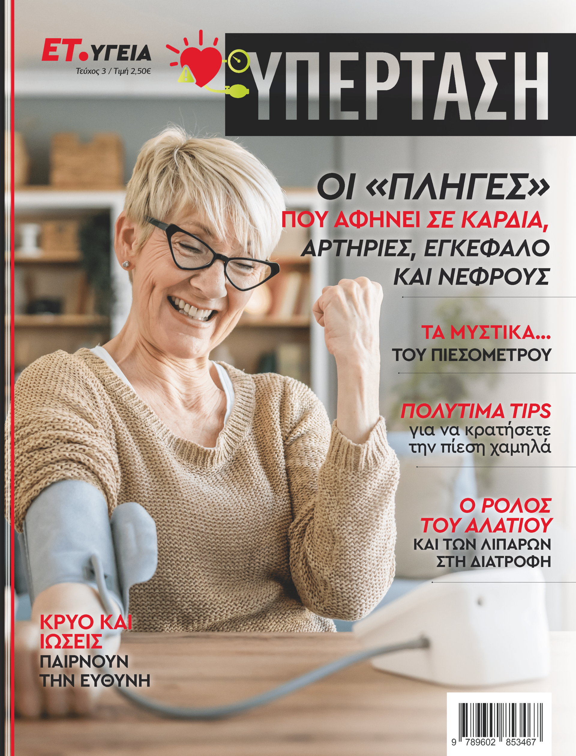 Εσωτερική εικόνα άρθρου