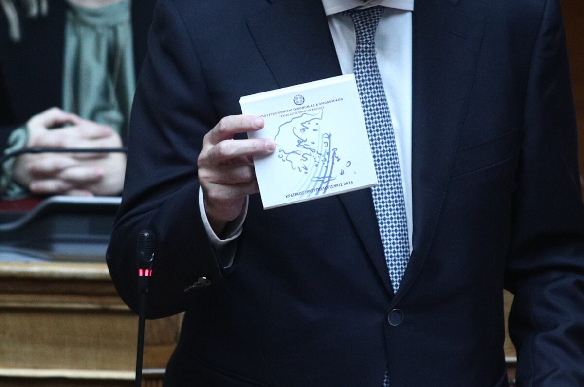 Προϋπολογισμός