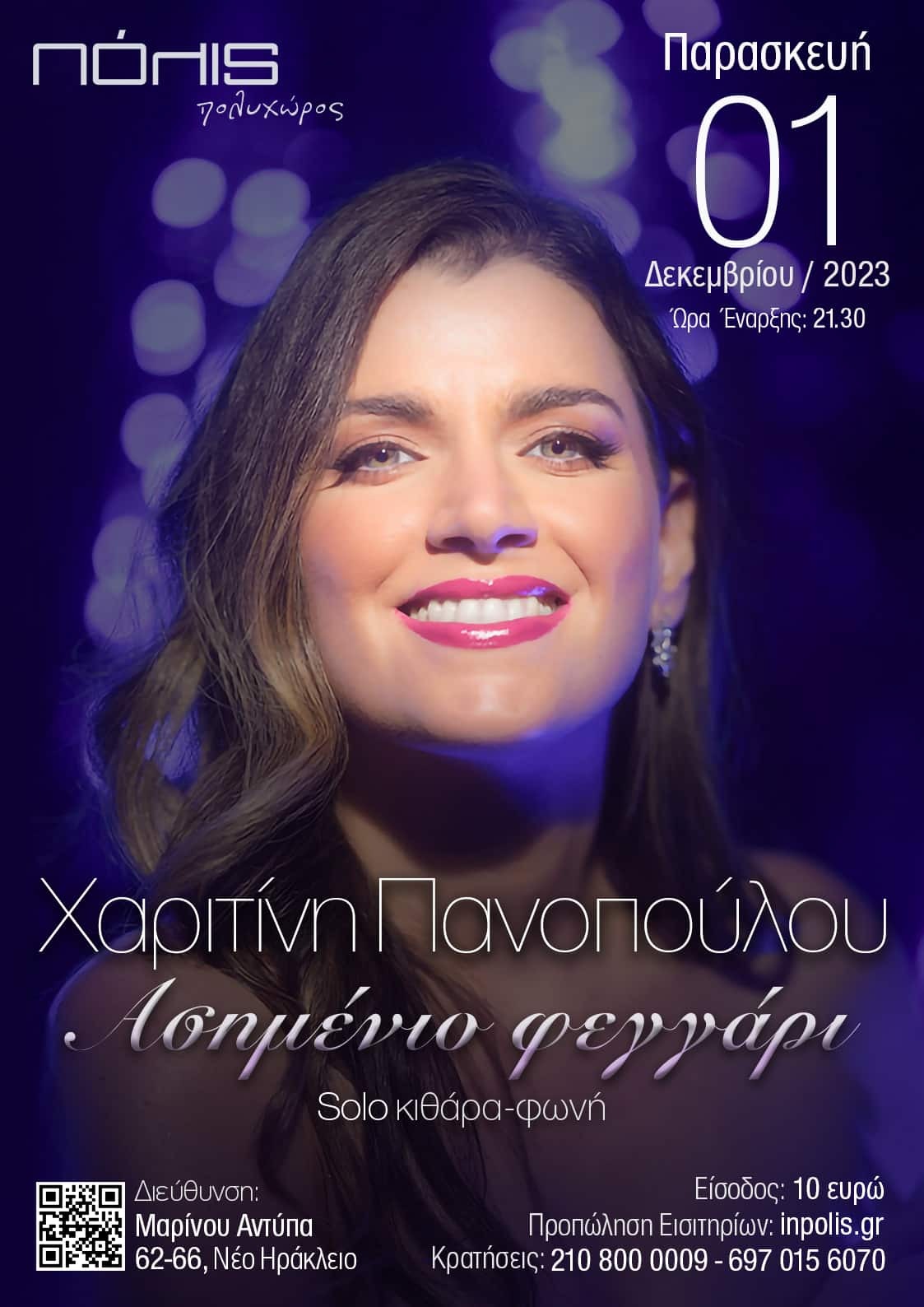Εσωτερική εικόνα άρθρου