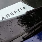 Απεργία 28 Αυγούστου: Ποιοι «κατεβάζουν» ρολά – Τι θα γίνει με τις πτήσεις