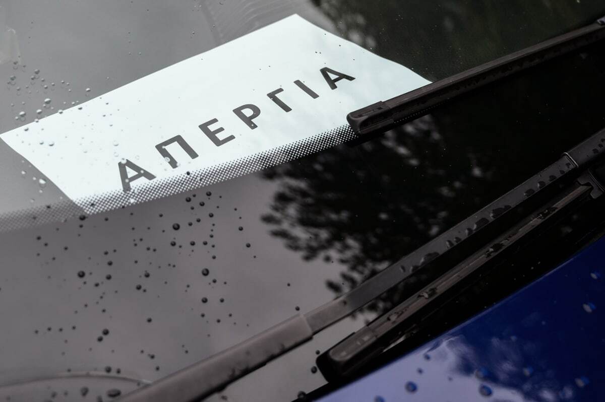 Απεργία Απεργία 21 Μαΐου Απεργία 28 Φεβρουαρίου