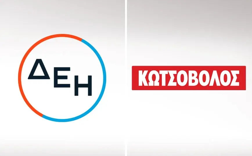 ΔΕΗ Κωτσόβολος
