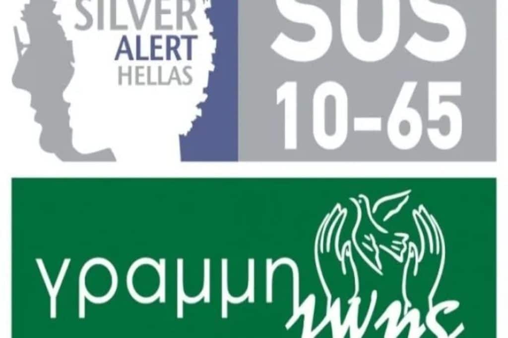 Θεσσαλονίκη – Silver Alert: Εξαφανίστηκε 69χρονος
