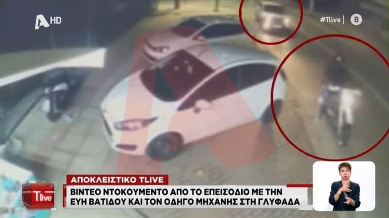 Εύη Βατίδου: Βίντεο-ντοκουμέντο από το επεισόδιο με τον 59χρονο οδηγό της μηχανής στη Γλυφάδα