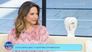 Κατερίνα Γερονικολού