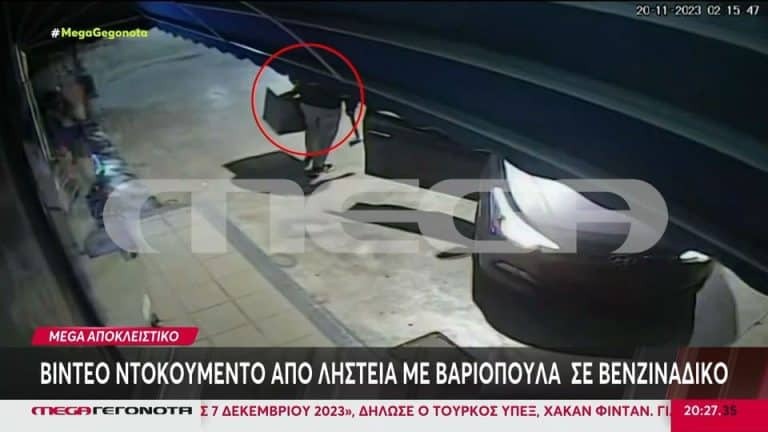 Ασπρόπυργος: Βίντεο ντοκουμέντο από την άγρια ληστεία με την απειλή τσεκουριών σε βενζινάδικο