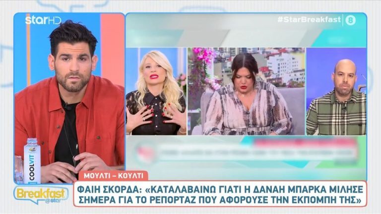 Καρφιά Χατζίδου – Παύλου για Σκορδά: «Είχε βγει η Φαίη και είχε πει…»