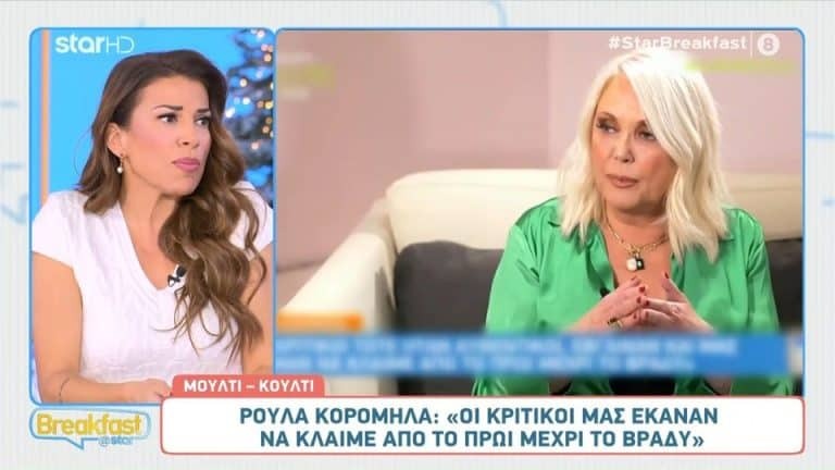 Χατζίδου για Κορομηλά: «Είναι η νούμερο ένα παρουσιάστρια της χώρας» [βίντεο]