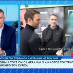 Snik σε Κασσελάκη: Ποιος είσαι εσύ; Φαίνεσαι καλός, δυνατός [βίντεο]