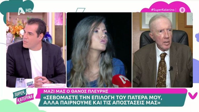 Πλεύρης