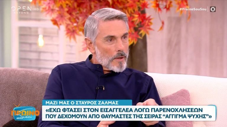Σταύρος Ζαλμάς: Ξέσπασμα άνευ προηγουμένου – «Mου κατέστρεψαν τη ζωή για 15 χρόνια»