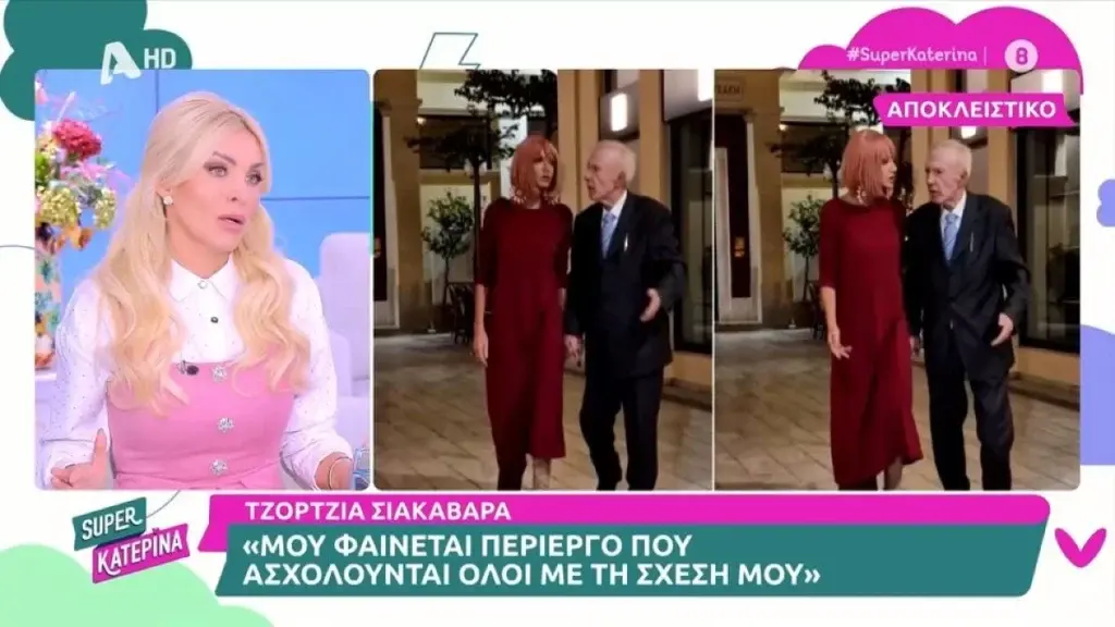 «Έλα τώρα, θα μιλήσουμε ειλικρινά; 40 χρόνια διαφορά είναι φυσιολογικό;» – Ξέσπασε η Καινούργι